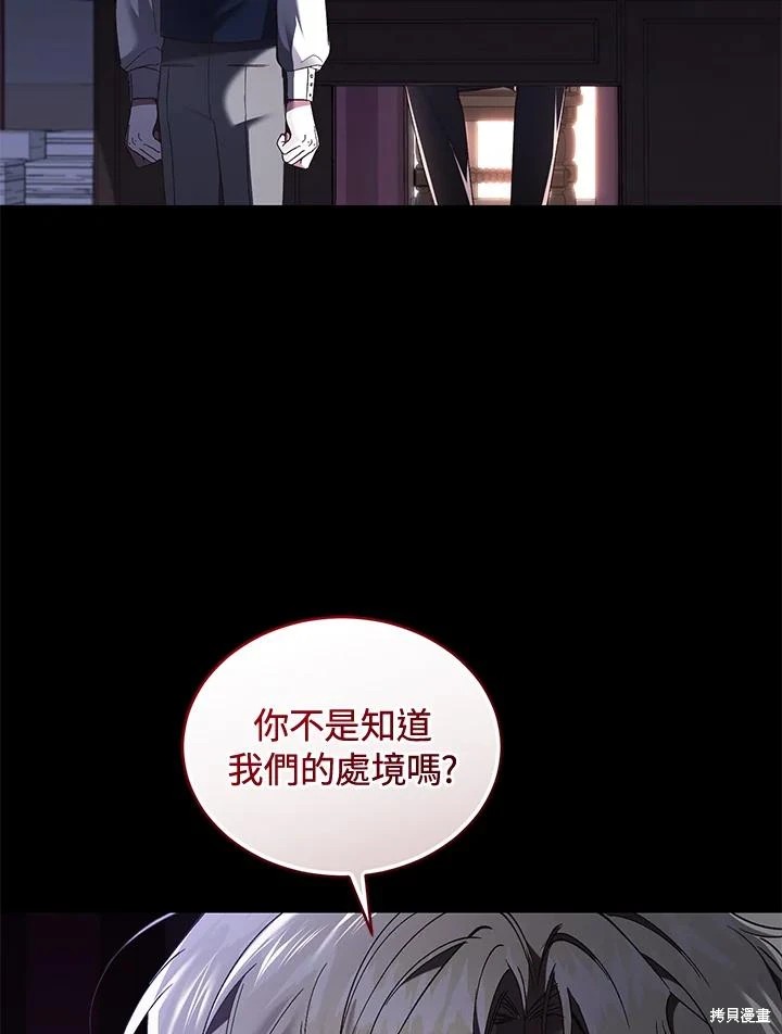 重置小姐第61话在线观看 - 第79张