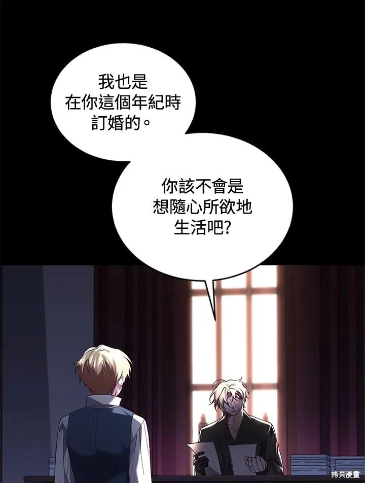 重置小姐第61话在线观看 - 第78张