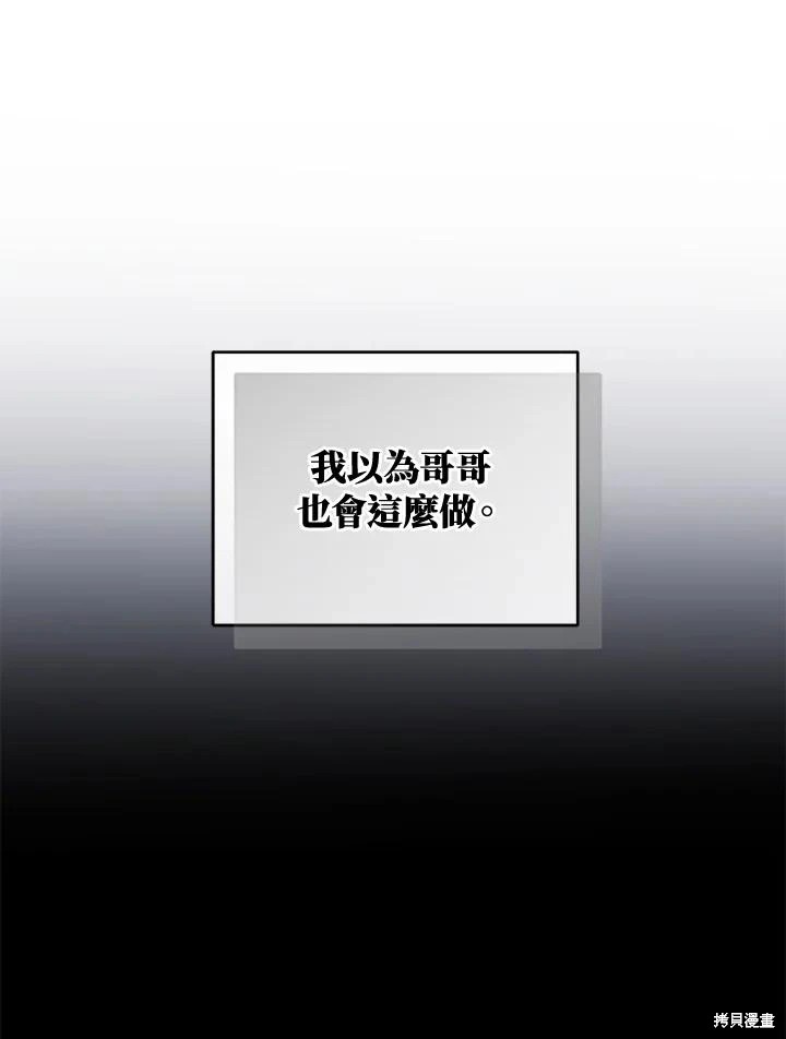 重置小姐第61话在线观看 - 第75张
