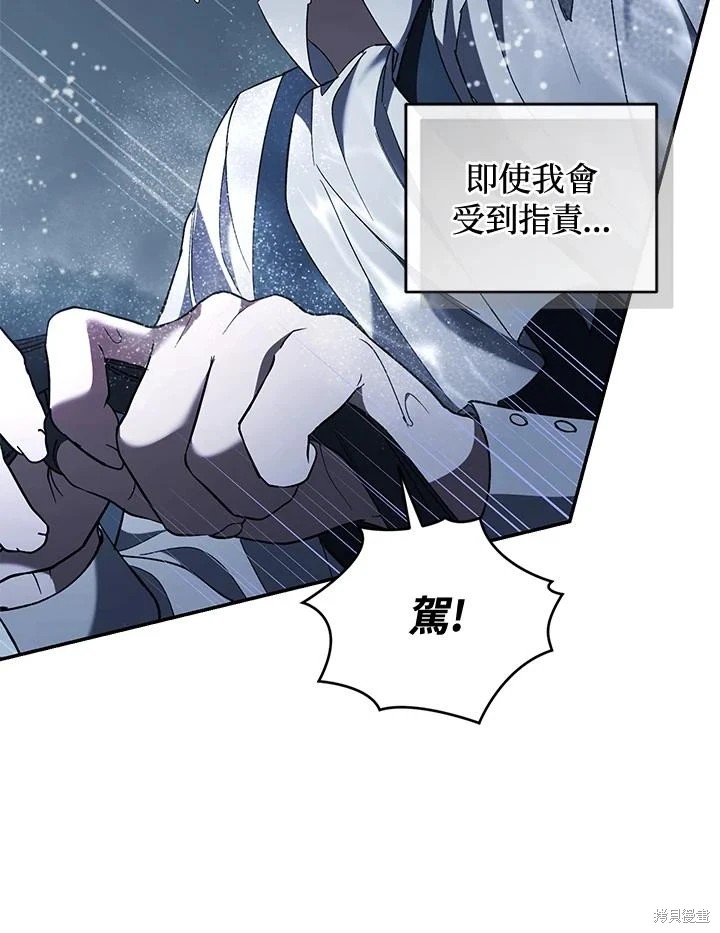 重置小姐第61话在线观看 - 第74张