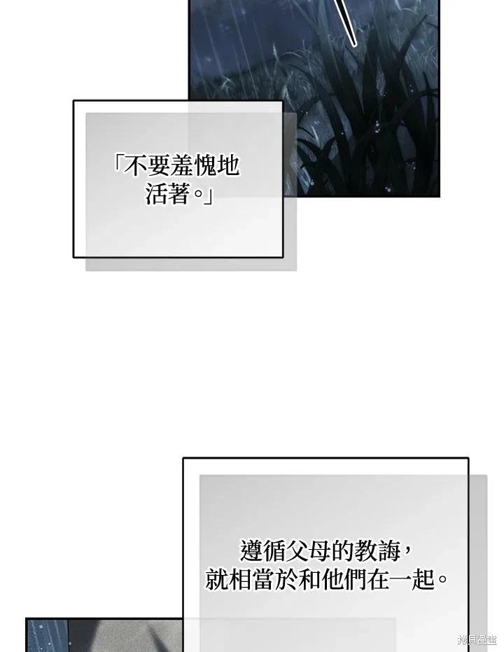 重置小姐第61话在线观看 - 第68张