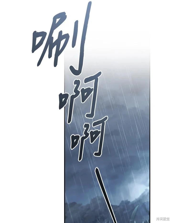重置小姐第61话在线观看 - 第67张