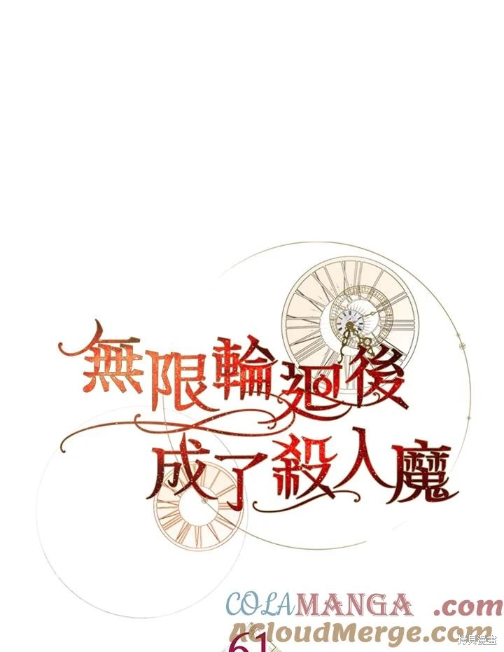 重置小姐第61话在线观看 - 第65张