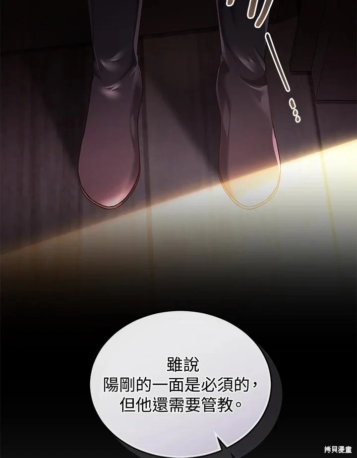 重置小姐第61话在线观看 - 第63张