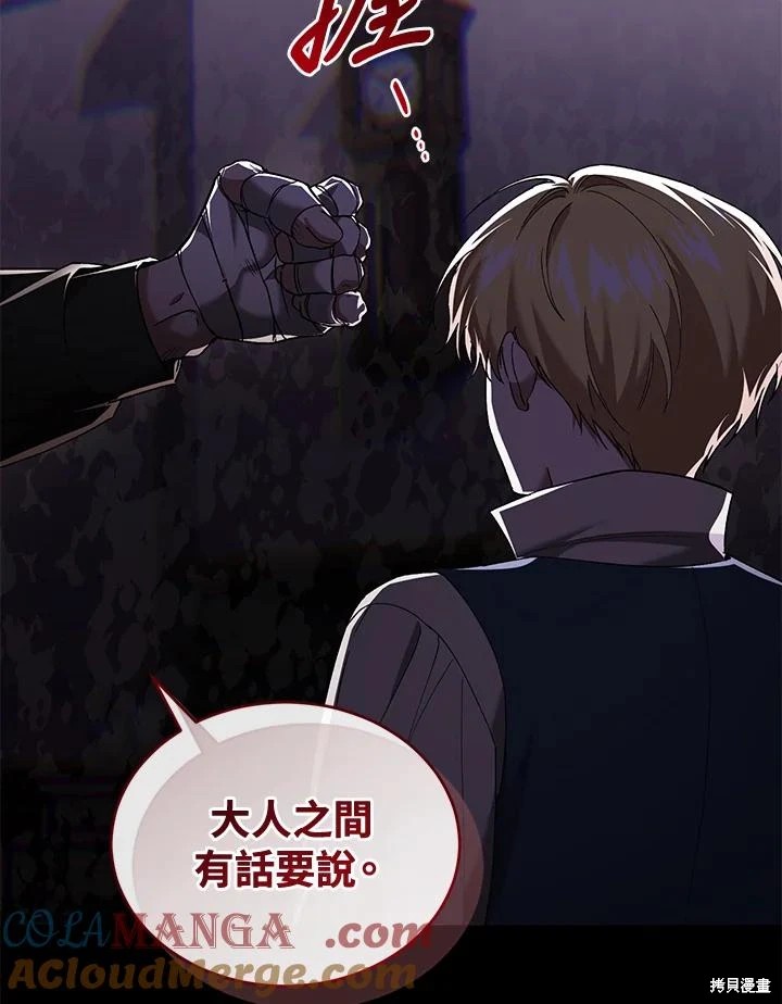重置小姐第61话在线观看 - 第61张