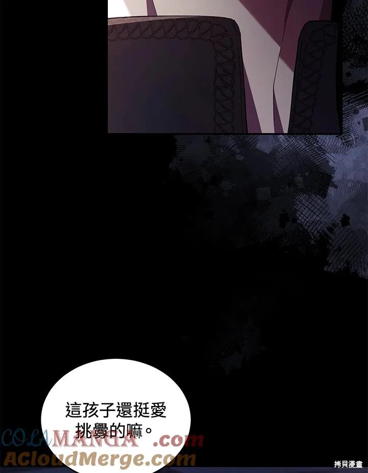 重置小姐第61话在线观看 - 第57张