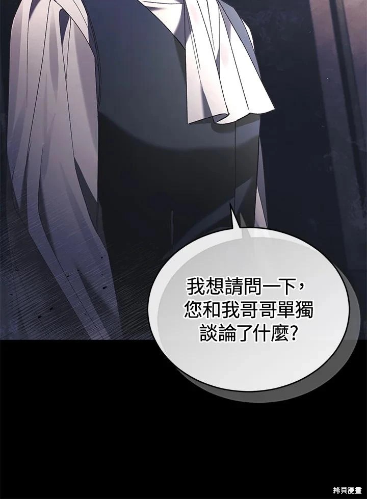 重置小姐第61话在线观看 - 第55张