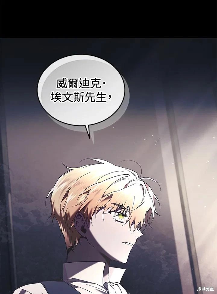 重置小姐第61话在线观看 - 第54张