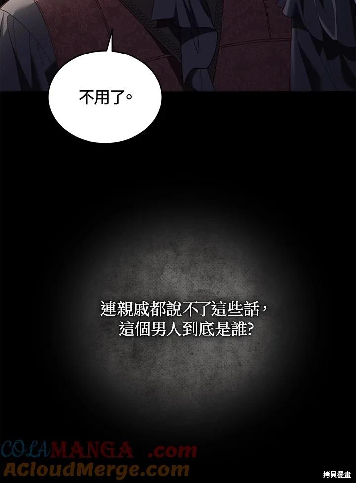 重置小姐第61话在线观看 - 第53张