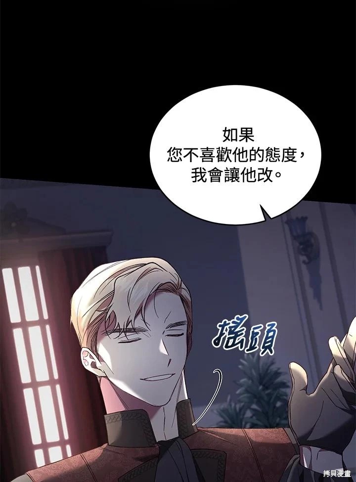 重置小姐第61话在线观看 - 第52张