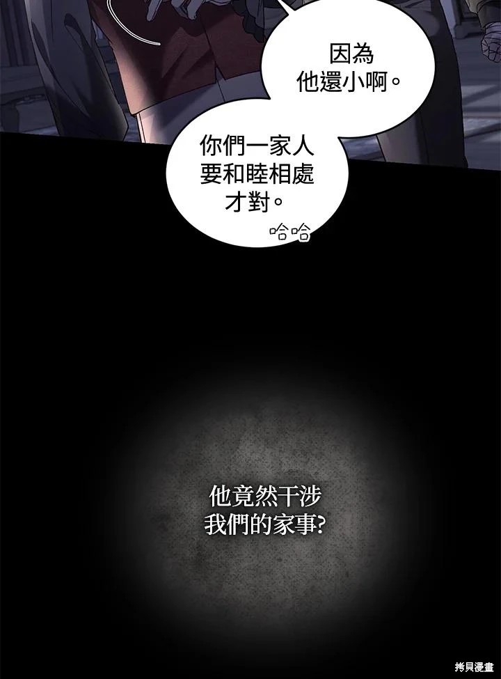重置小姐第61话在线观看 - 第51张