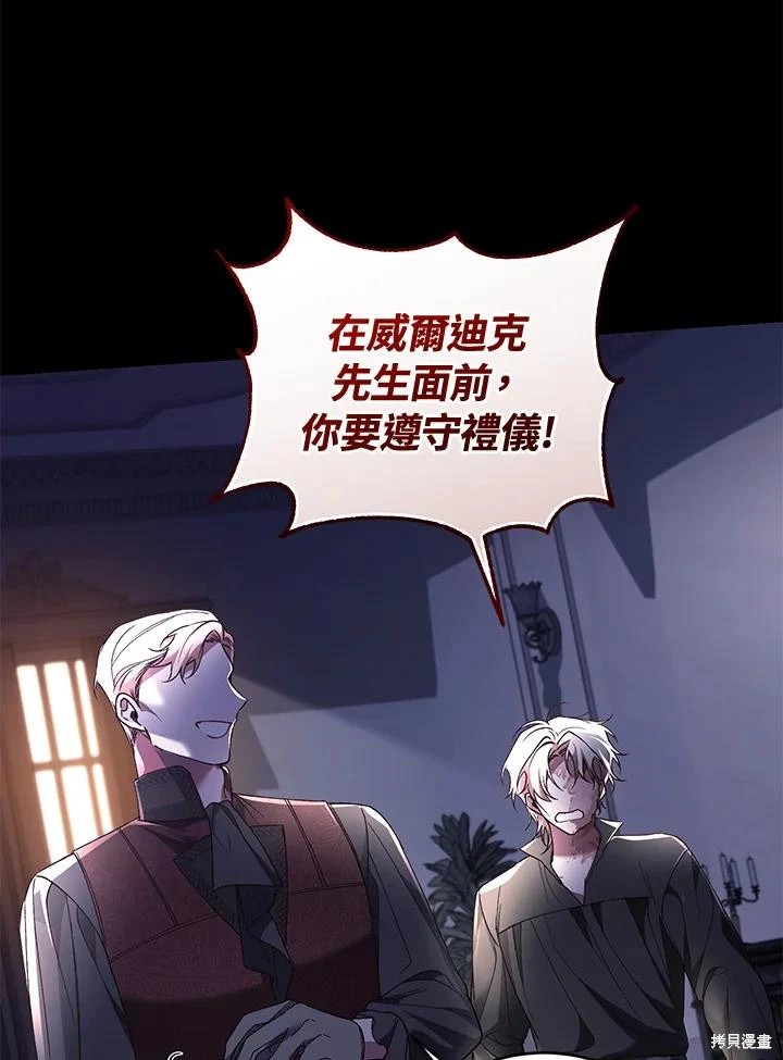 重置小姐第61话在线观看 - 第50张