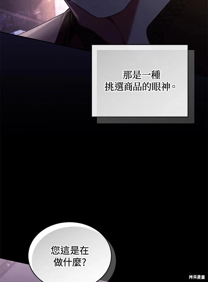 重置小姐第61话在线观看 - 第48张