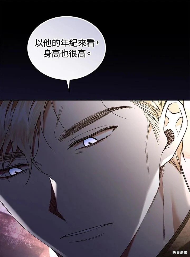 重置小姐第61话在线观看 - 第47张