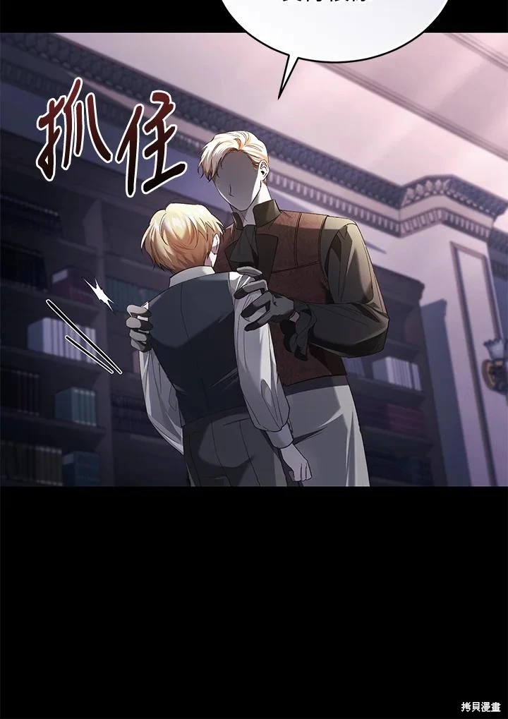 重置小姐第61话在线观看 - 第46张
