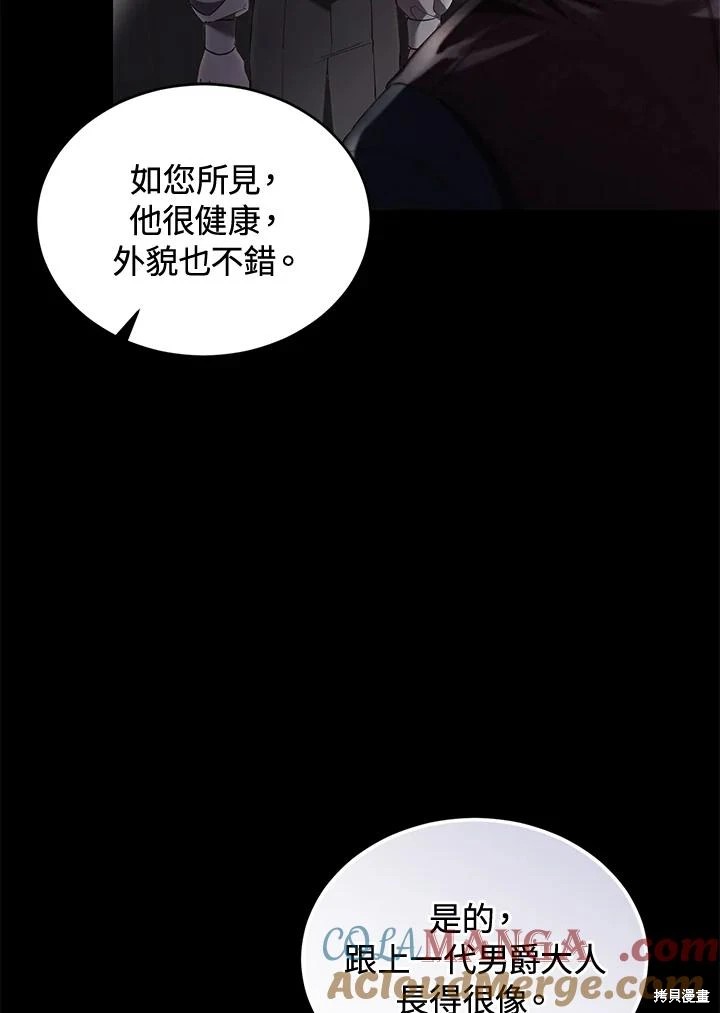 重置小姐第61话在线观看 - 第45张