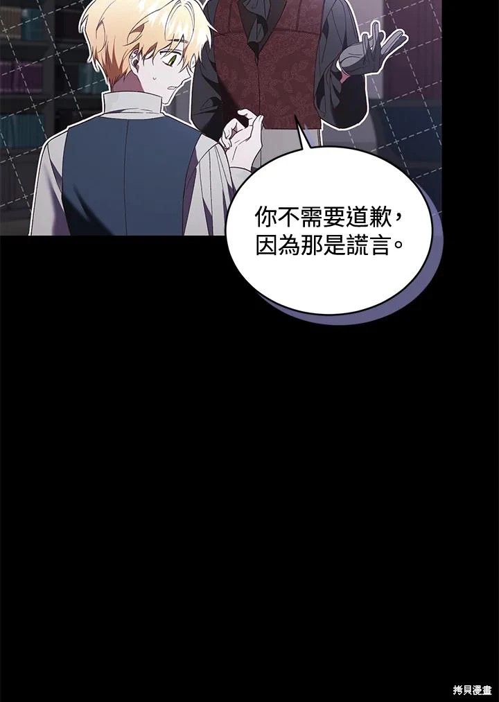 重置小姐第61话在线观看 - 第43张