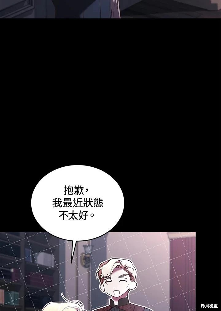重置小姐第61话在线观看 - 第42张