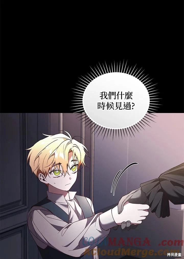 重置小姐第61话在线观看 - 第41张