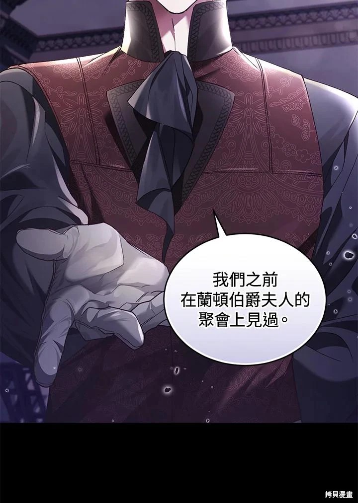 重置小姐第61话在线观看 - 第40张