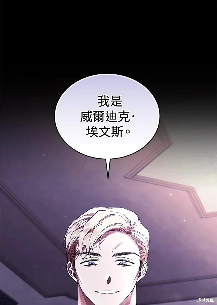 重置小姐第61话在线观看 - 第39张