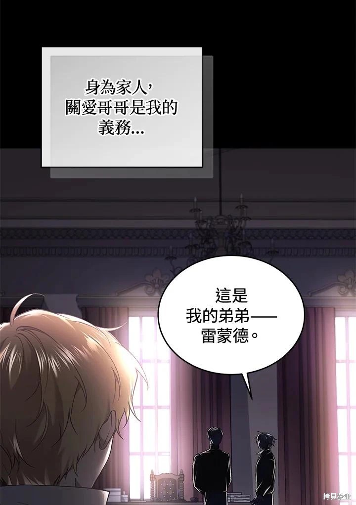 重置小姐第61话在线观看 - 第36张