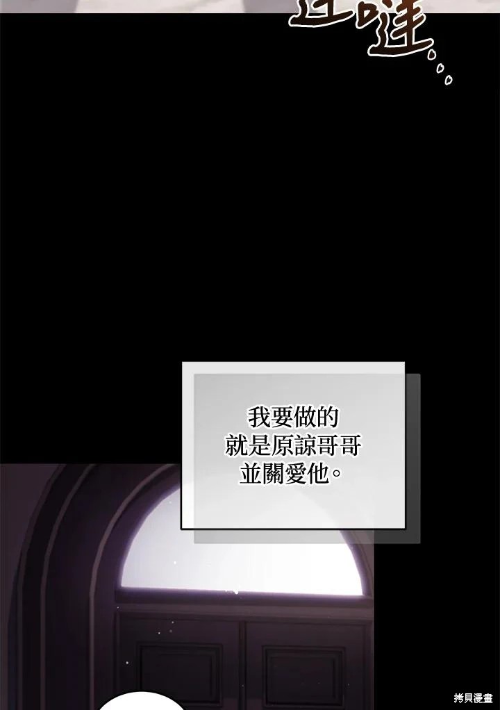 重置小姐第61话在线观看 - 第34张