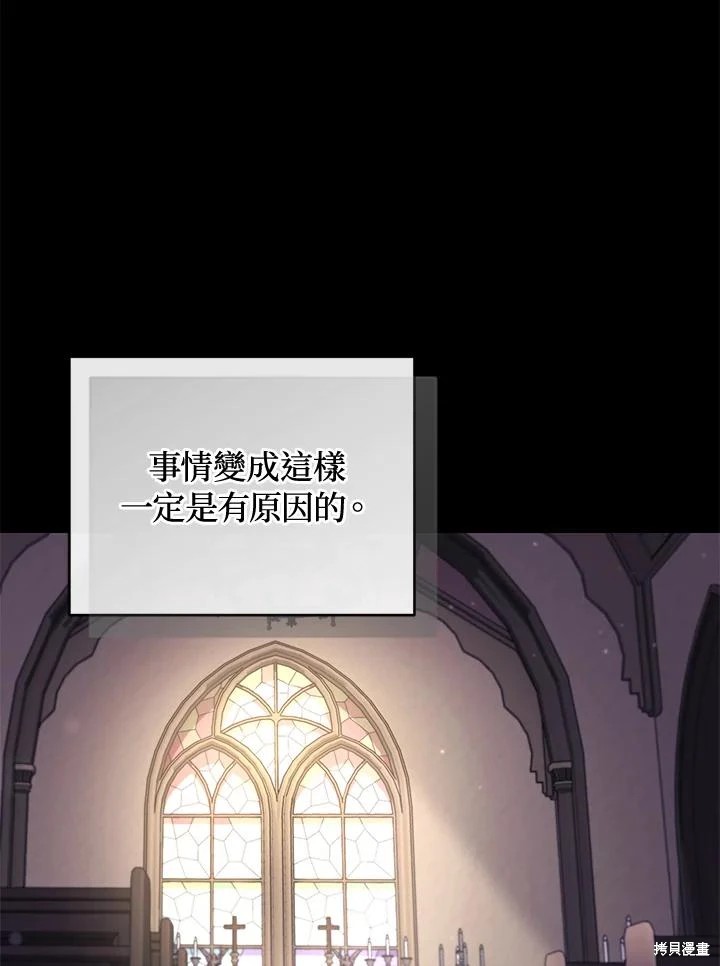 重置小姐第61话在线观看 - 第31张
