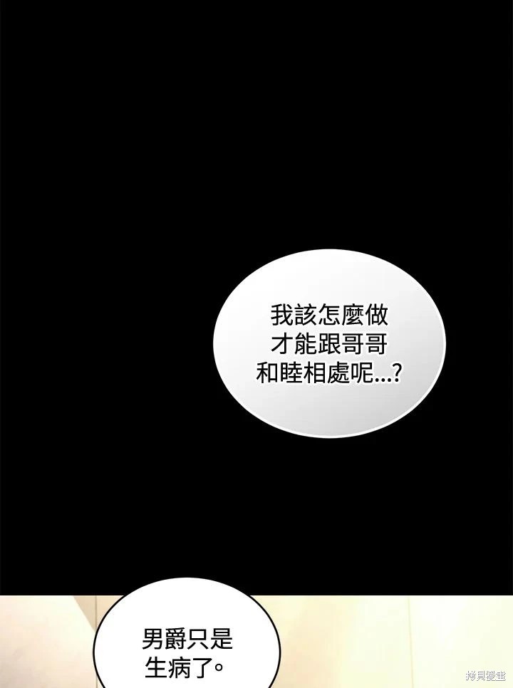 重置小姐第61话在线观看 - 第27张