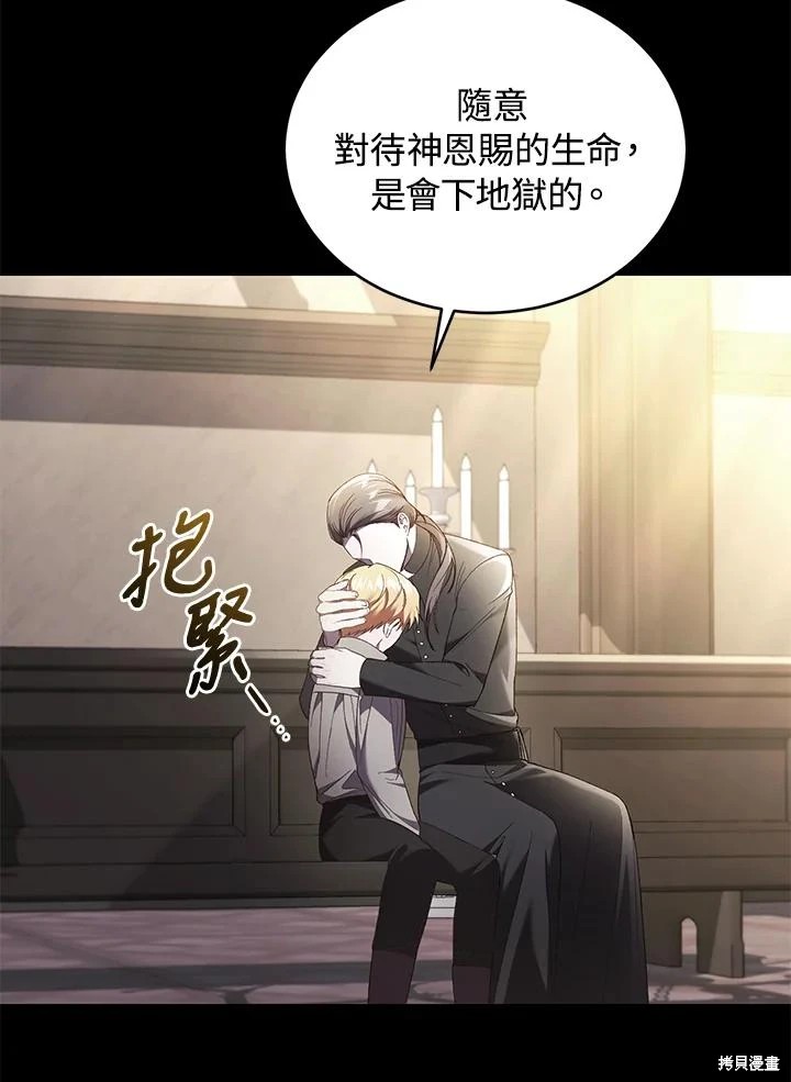 重置小姐第61话在线观看 - 第23张