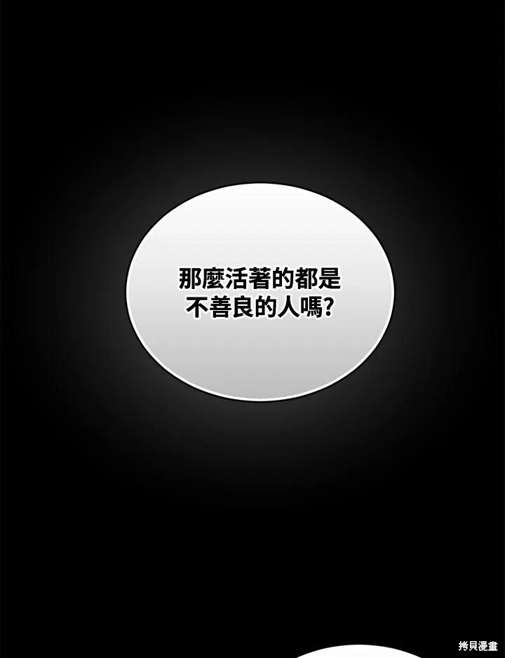重置小姐第61话在线观看 - 第14张
