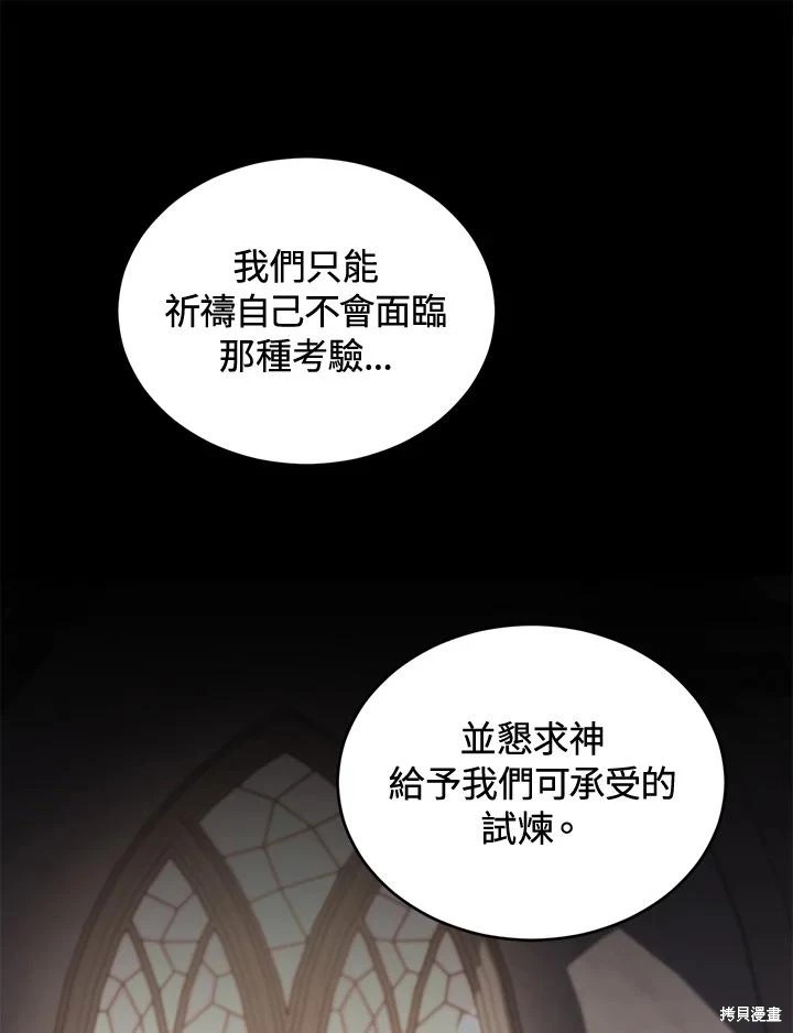 重置小姐第61话在线观看 - 第10张