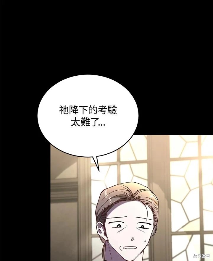 重置小姐第61话在线观看 - 第8张