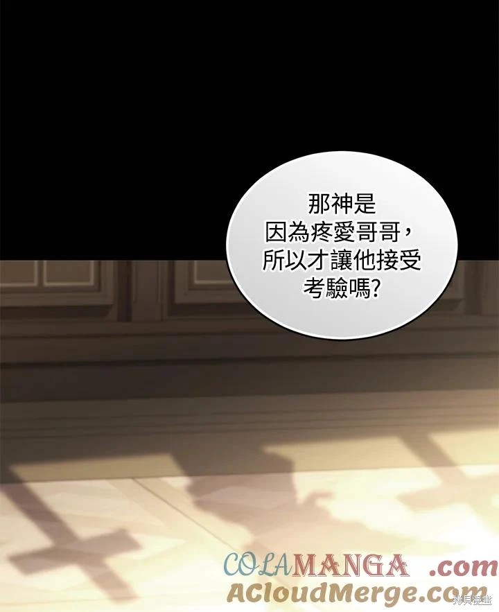 重置小姐第61话在线观看 - 第5张