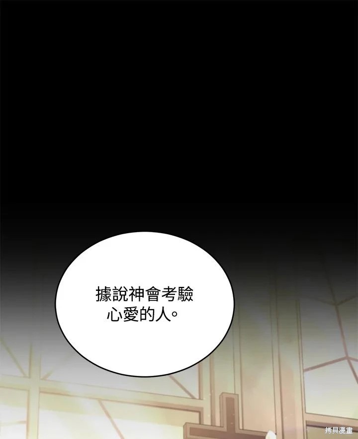 重置小姐第61话在线观看 - 第3张