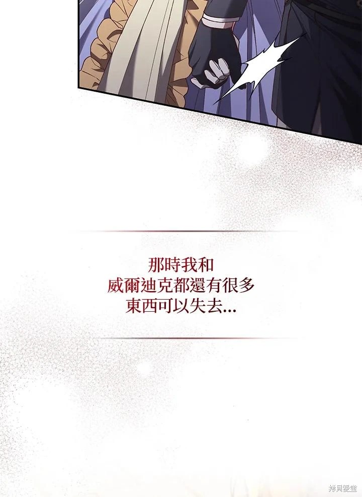 重置小姐第62话在线观看 - 第115张