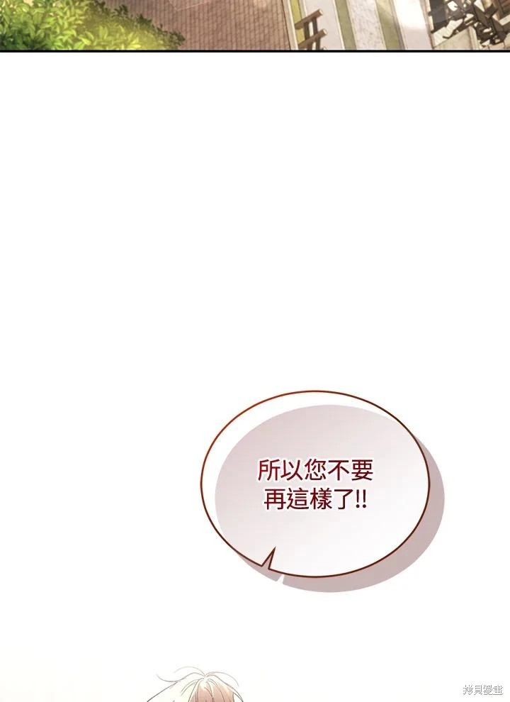 重置小姐第62话在线观看 - 第110张
