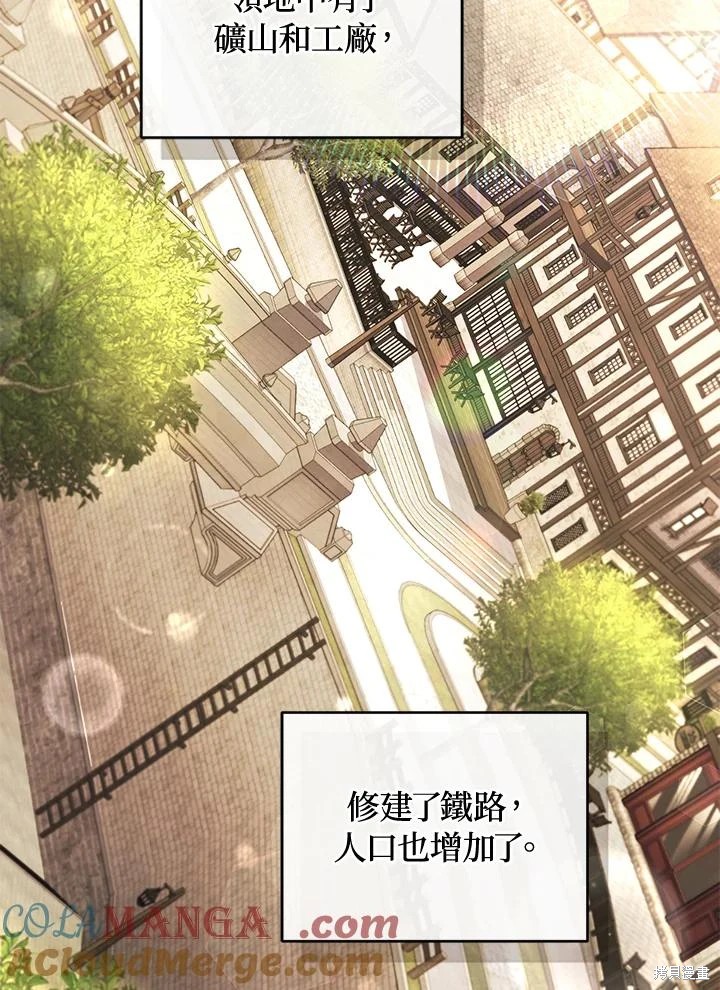 重置小姐第62话在线观看 - 第109张