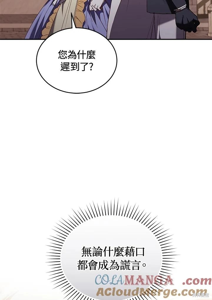 重置小姐第62话在线观看 - 第105张