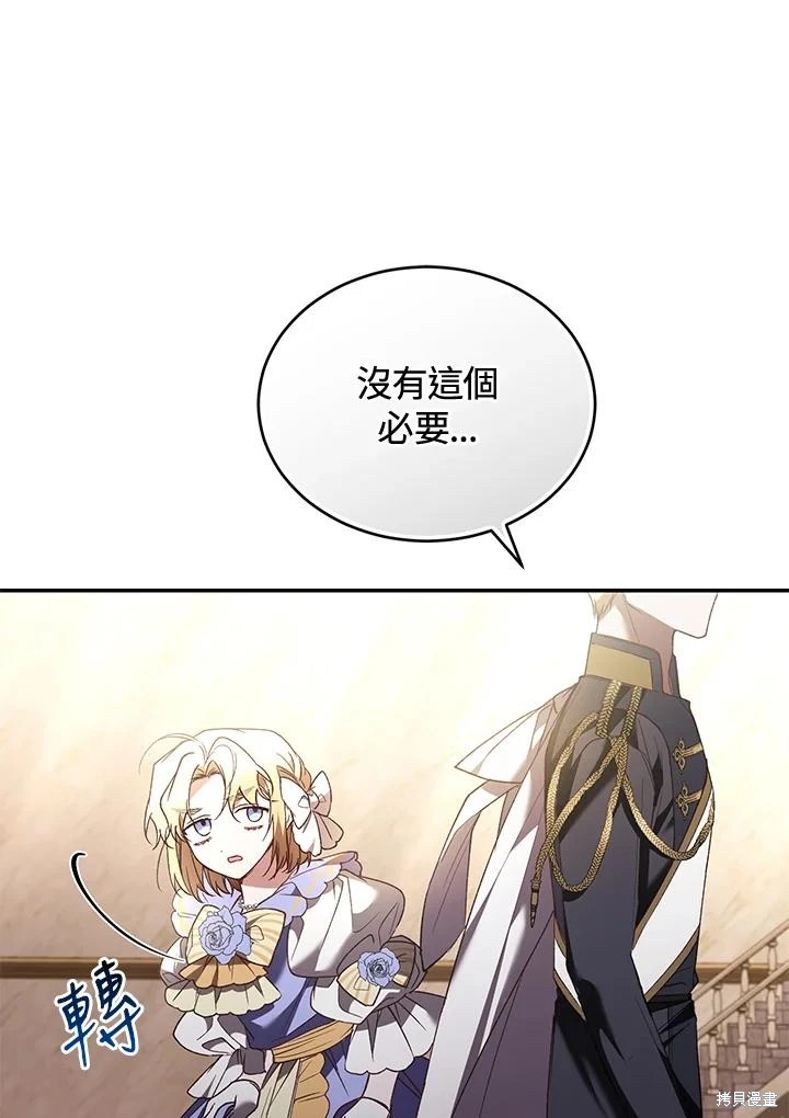 重置小姐第62话在线观看 - 第104张