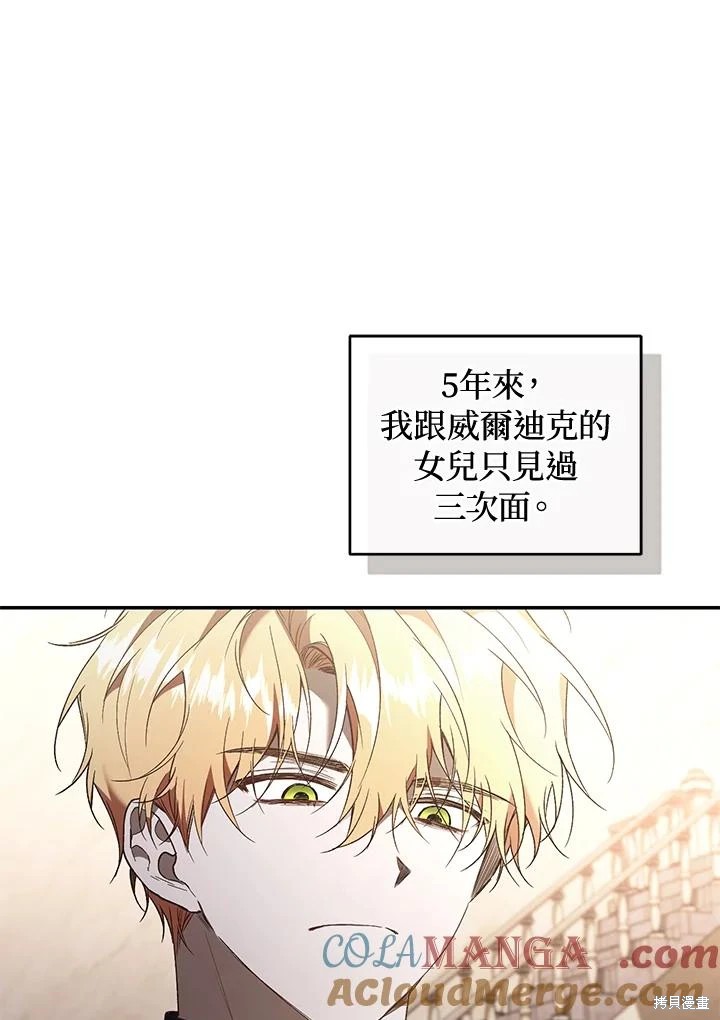 重置小姐第62话在线观看 - 第101张