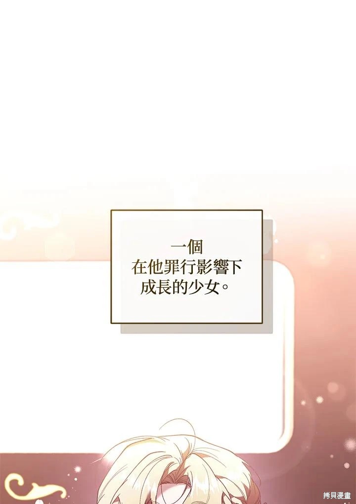 重置小姐第62话在线观看 - 第99张