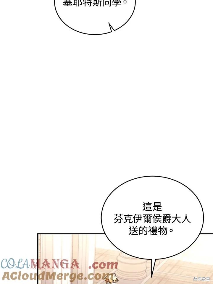 重置小姐第62话在线观看 - 第93张