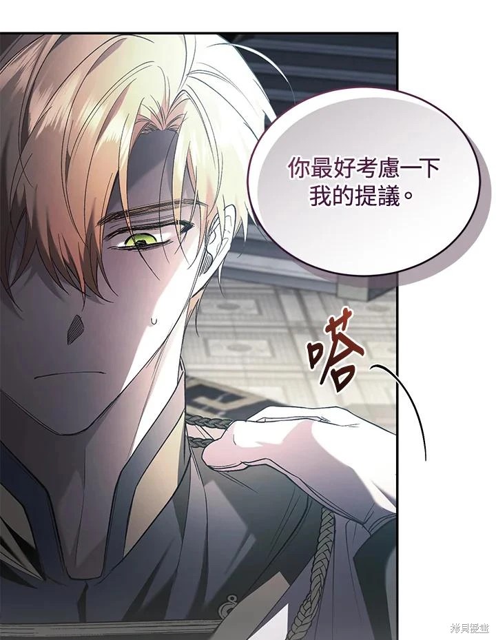 重置小姐第62话在线观看 - 第90张