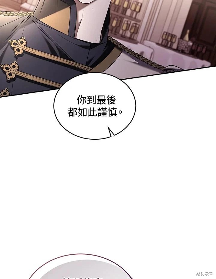 重置小姐第62话在线观看 - 第87张