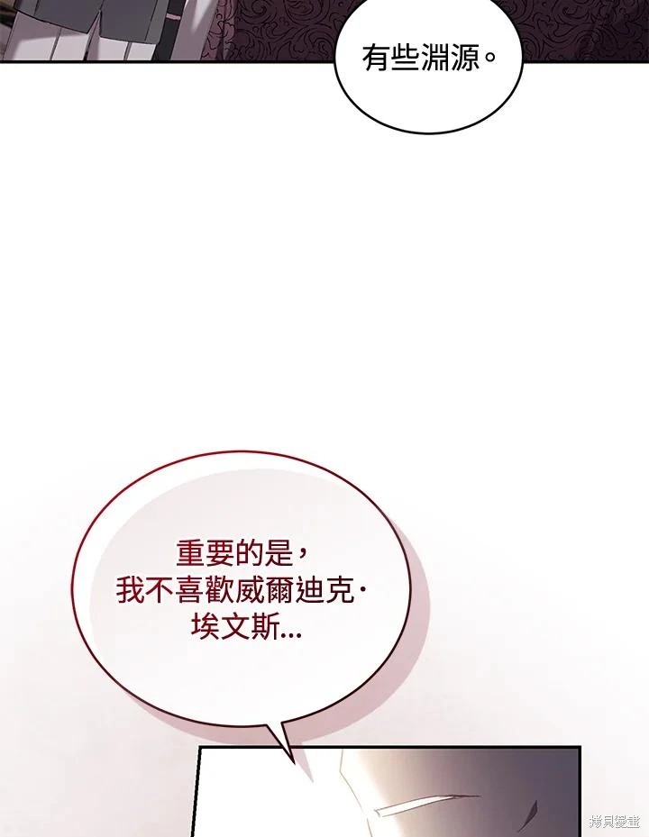 重置小姐第62话在线观看 - 第84张