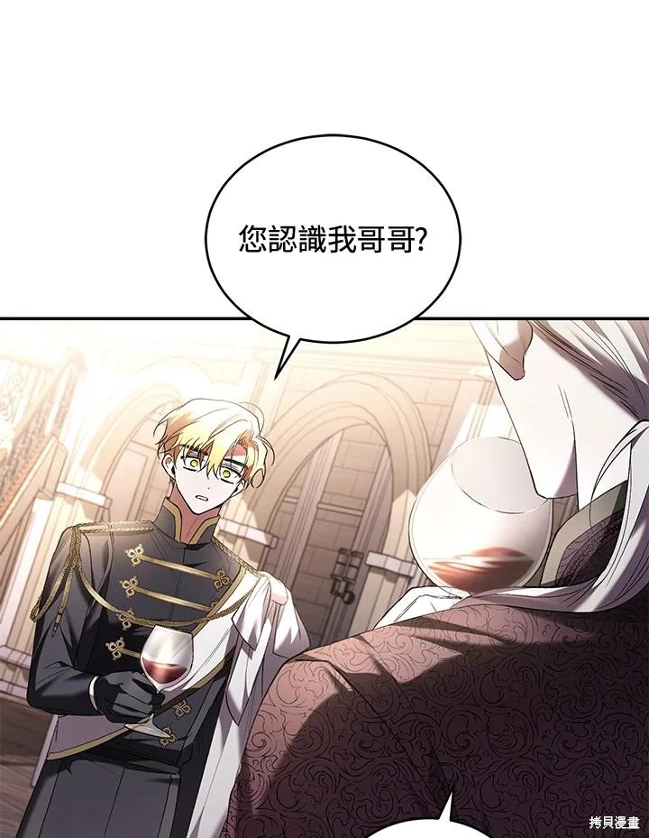 重置小姐第62话在线观看 - 第83张