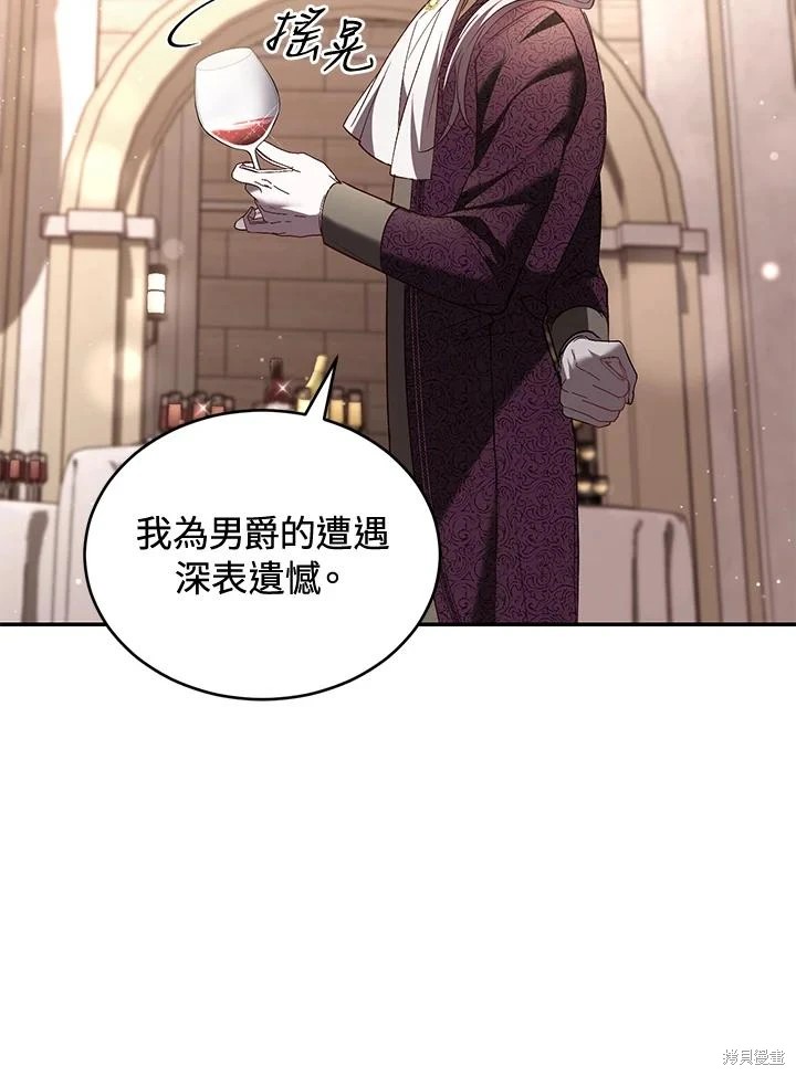 重置小姐第62话在线观看 - 第82张