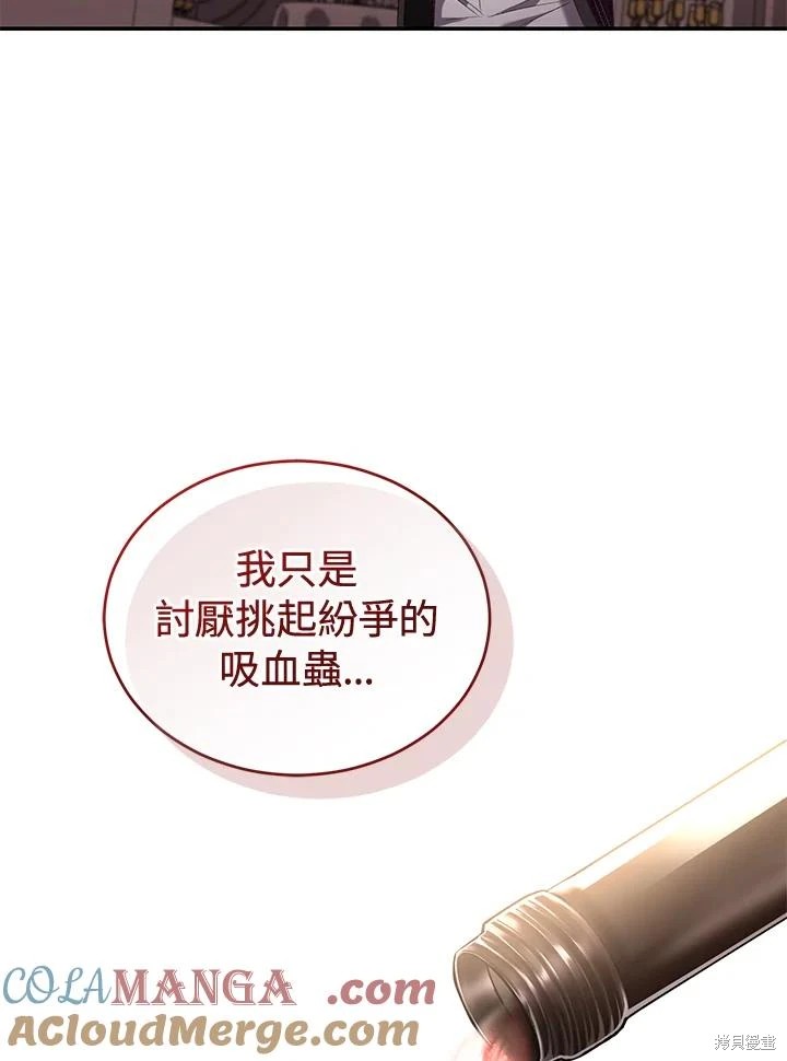 重置小姐第62话在线观看 - 第77张