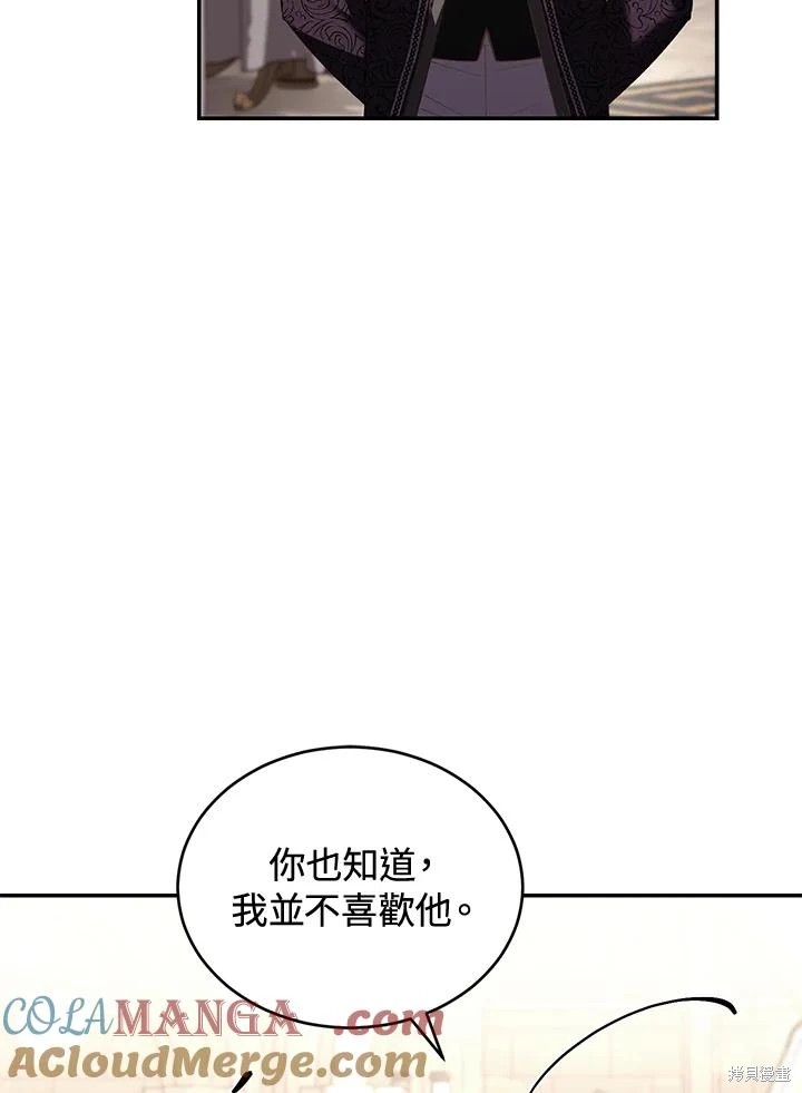 重置小姐第62话在线观看 - 第73张